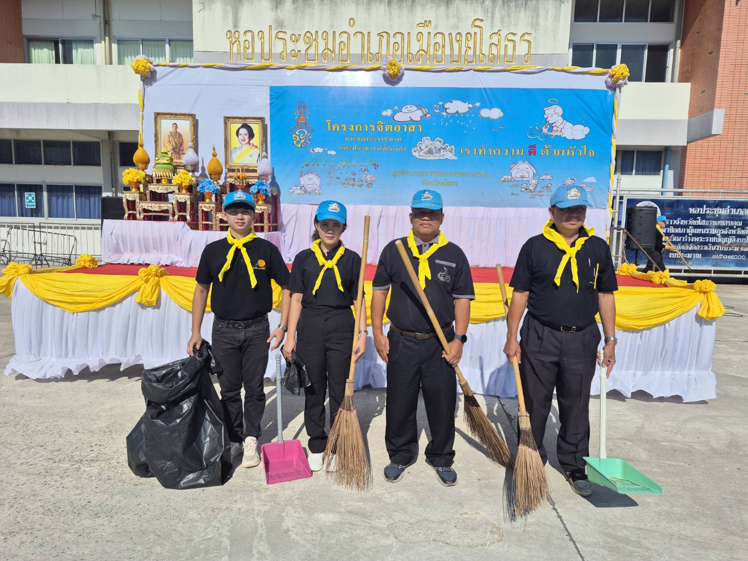 title - ส.ป.ก.ยโสธร ร่วมกิจกรรมจิตอาสาพัฒนาเพื่อถวายเป็นพระราชกุศล  น้อมสำนึกในพระมหากรุณาธิคุณ สมเด็จพระนางเจ้าสิริกิติ์ พระบรมราชินีนาถ พระบรมราชชนนีพันปีหลวง